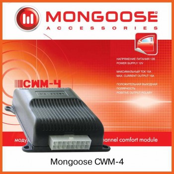       MONGOOSE CWM-4 модуль комфорта ― Аккордавто - авто сигнализации, тонирование, авто звук